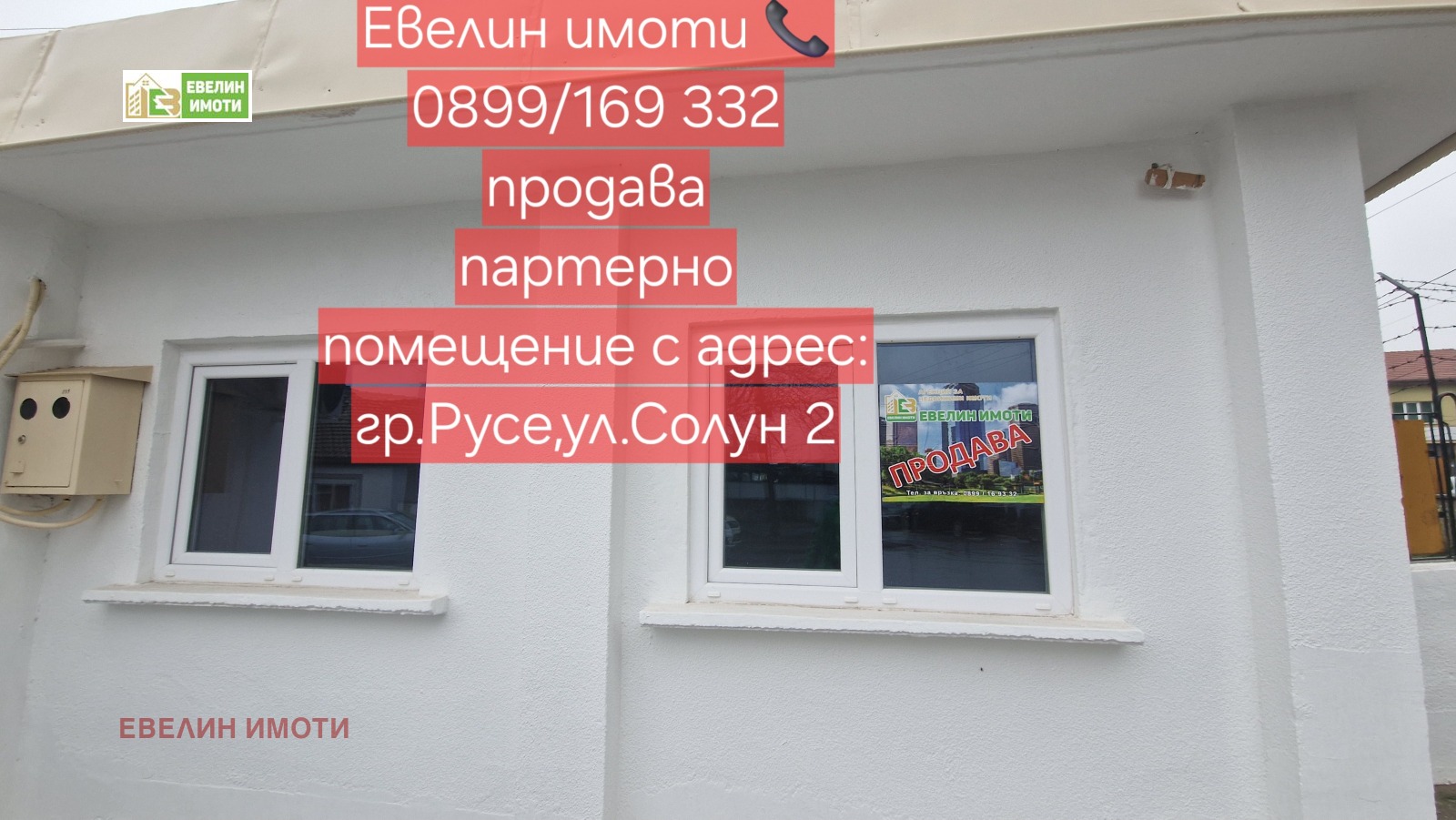 ������� ������� | Imot.bg � ����������� 4