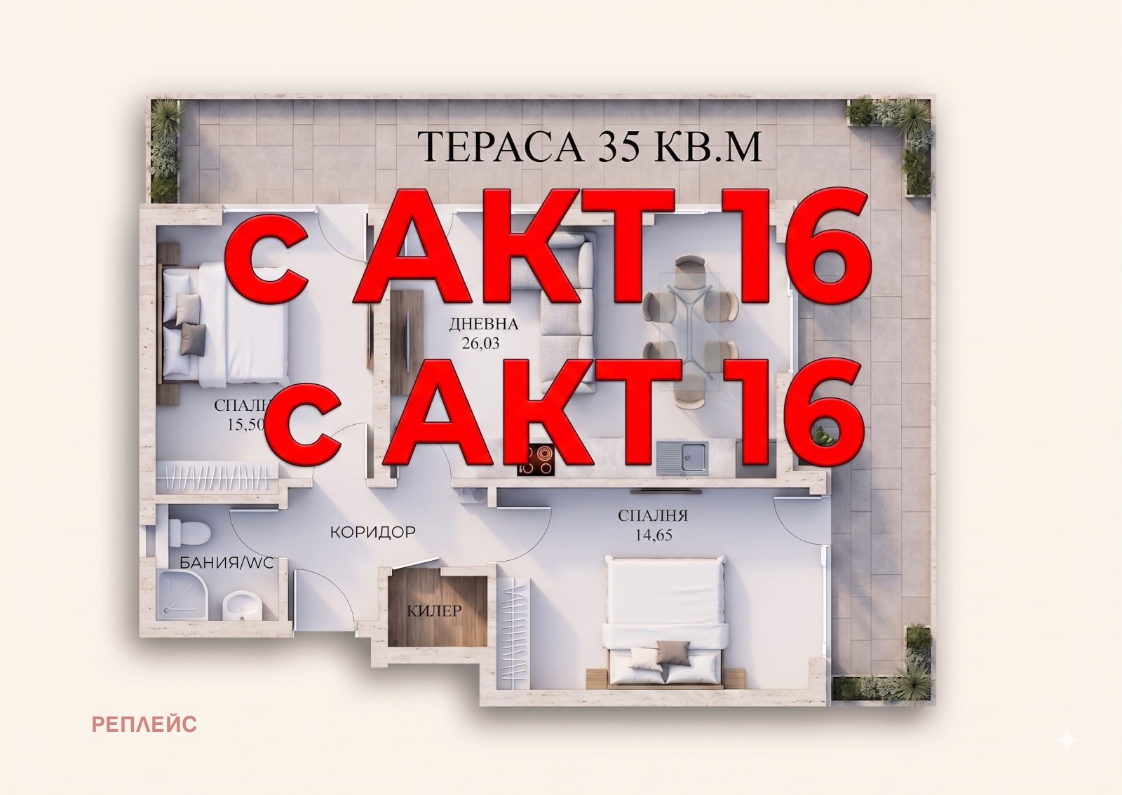 Продава 3-СТАЕН, гр. Варна, Младост 1