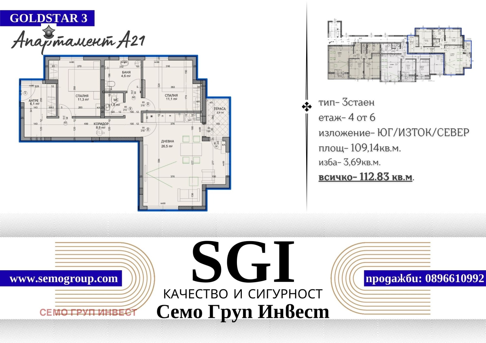 Продава 3-СТАЕН | Imot.bg — изображение 5