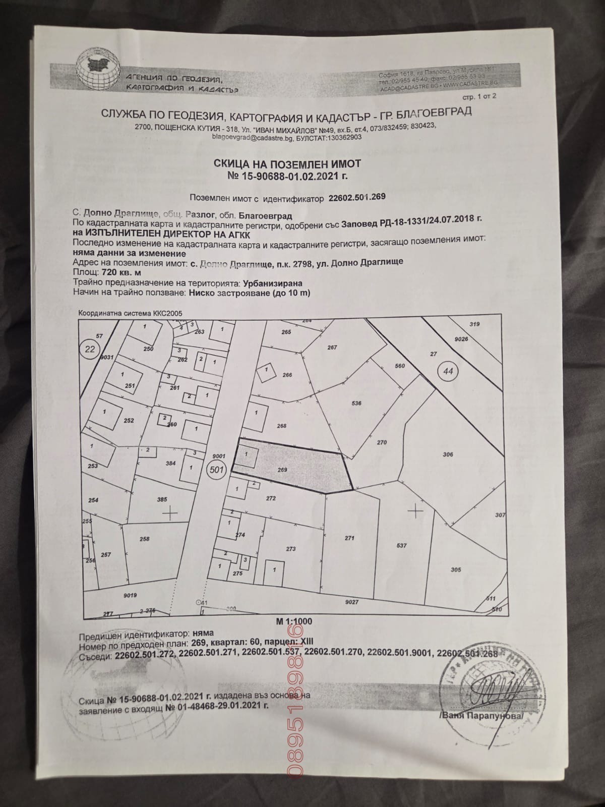 Продава КЪЩА | Imot.bg — изображение 4