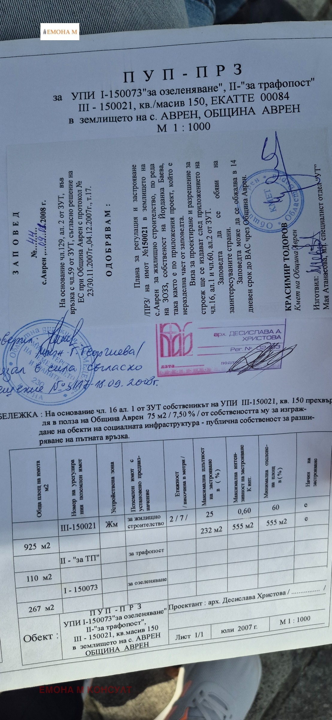 ������� ������ | Imot.bg � ����������� 4