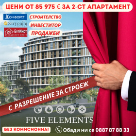 2 soverom Trosjevo, Varna