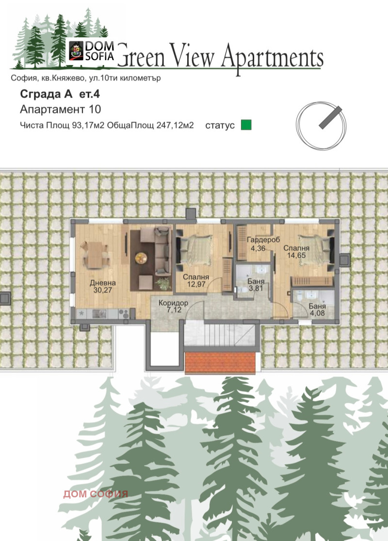 Til salg  2 soveværelser Sofia , Knyazhevo , 248 kvm | 12218484 - billede [12]