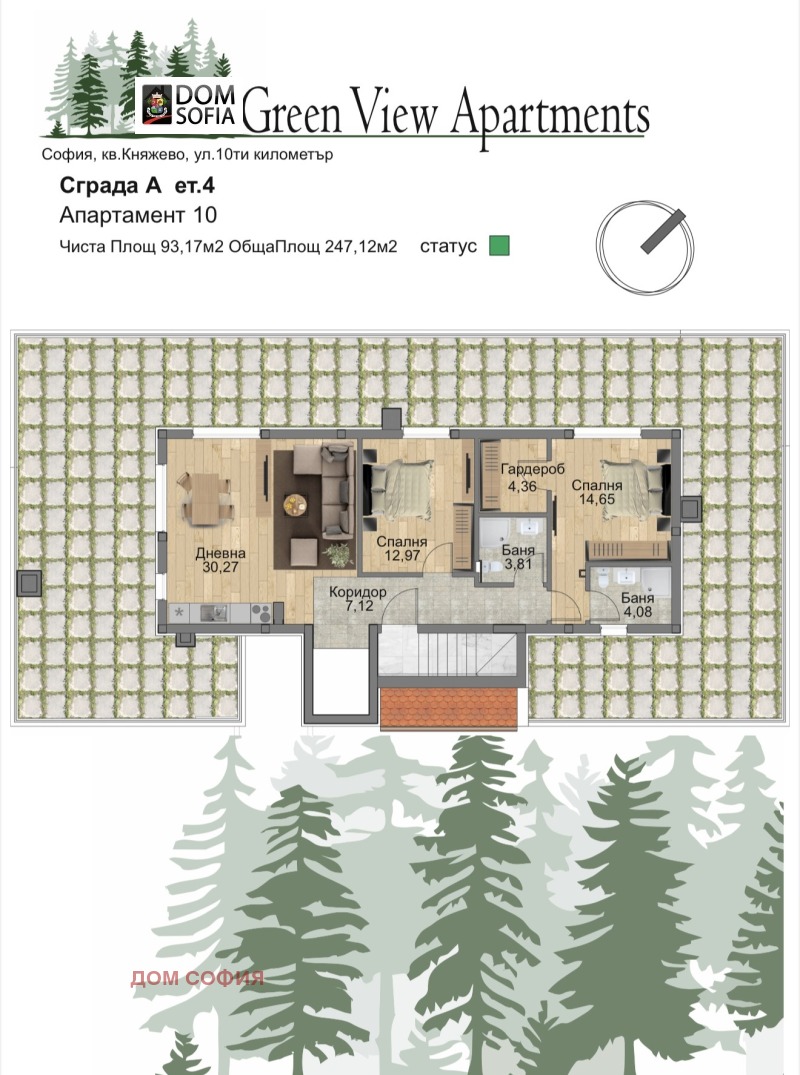 На продаж  2 спальні София , Княжево , 248 кв.м | 12218484 - зображення [17]
