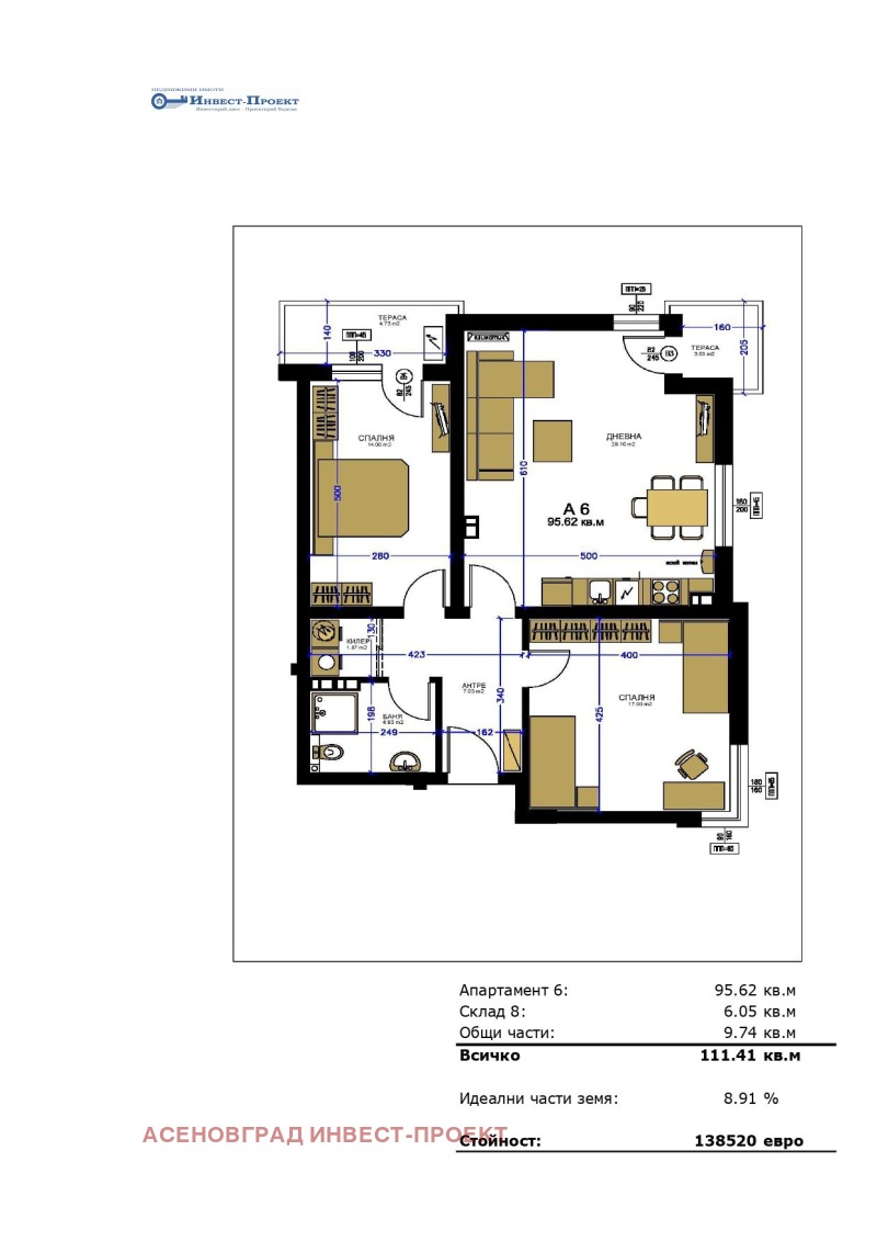 Продава 3-СТАЕН, гр. Пловдив, Прослав, снимка 1 - Aпартаменти - 48013421