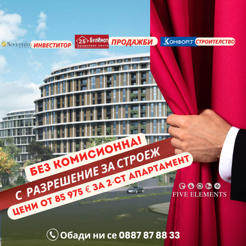 Продается  2 спальни Варна , Трошево , 90 кв.м | 80770537