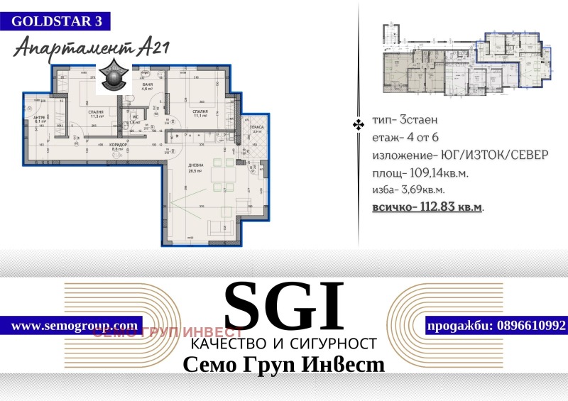 For Sale  2 bedroom Plovdiv , Hristo Smirnenski , 113 sq.m | 40851001 - image [5]