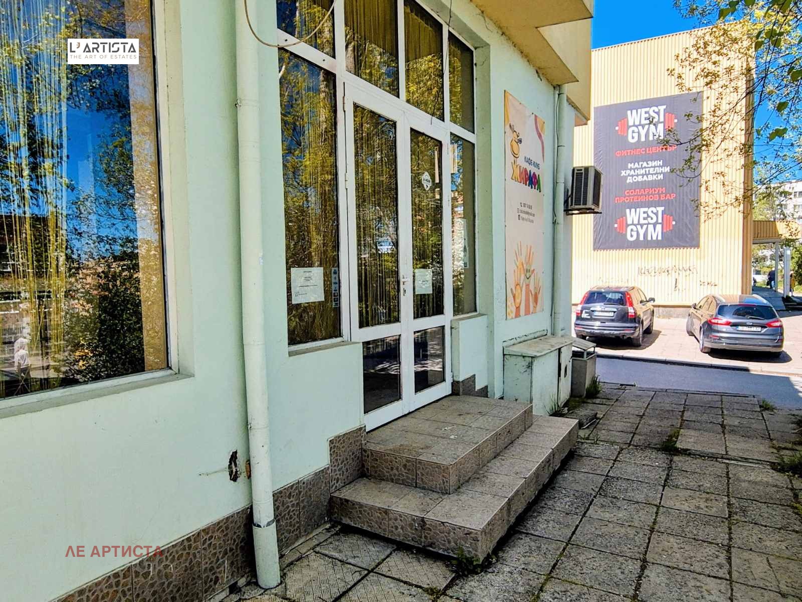 Продава ЗАВЕДЕНИЕ, гр. София, Овча купел 2, снимка 6 - Заведения - 54341356