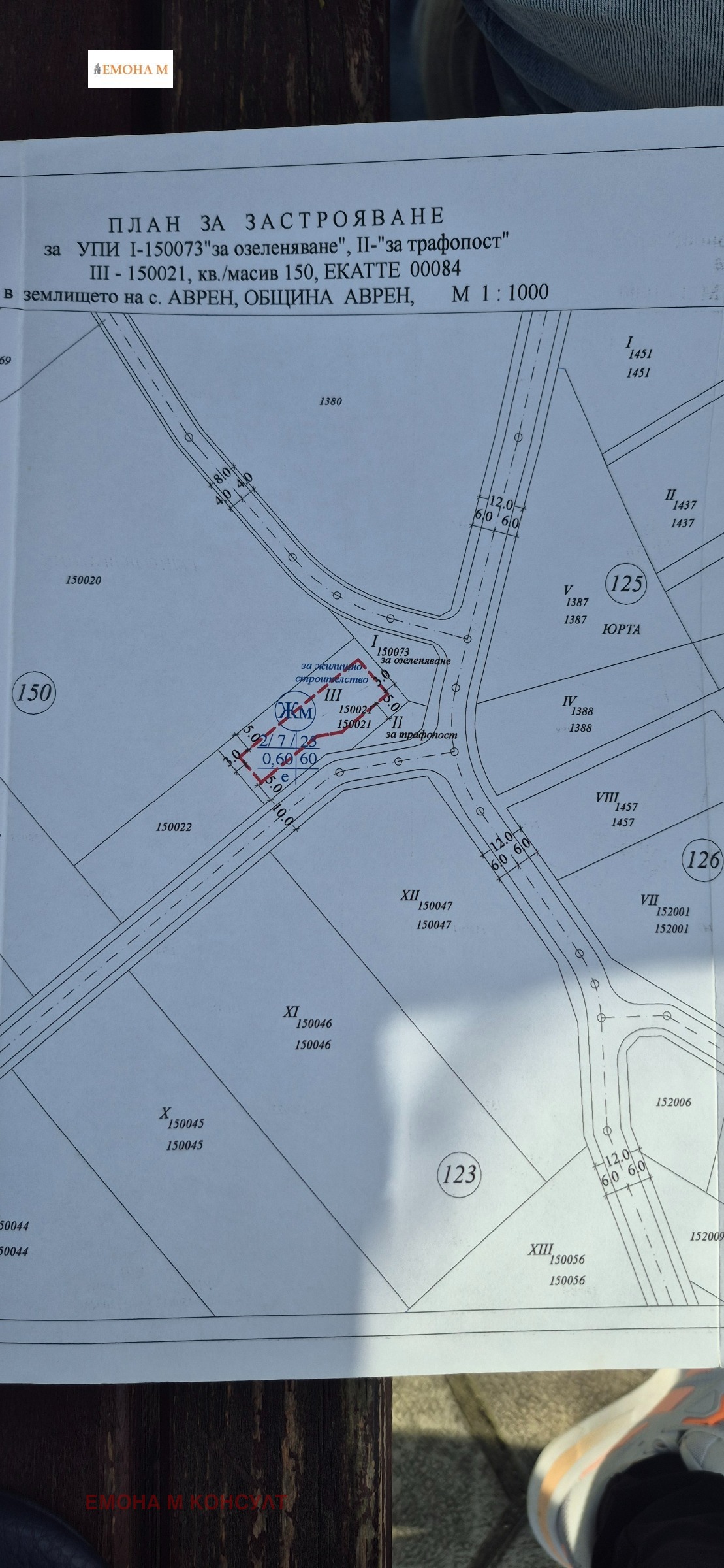 Продава ПАРЦЕЛ, с. Аврен, област Варна, снимка 3 - Парцели - 54063594