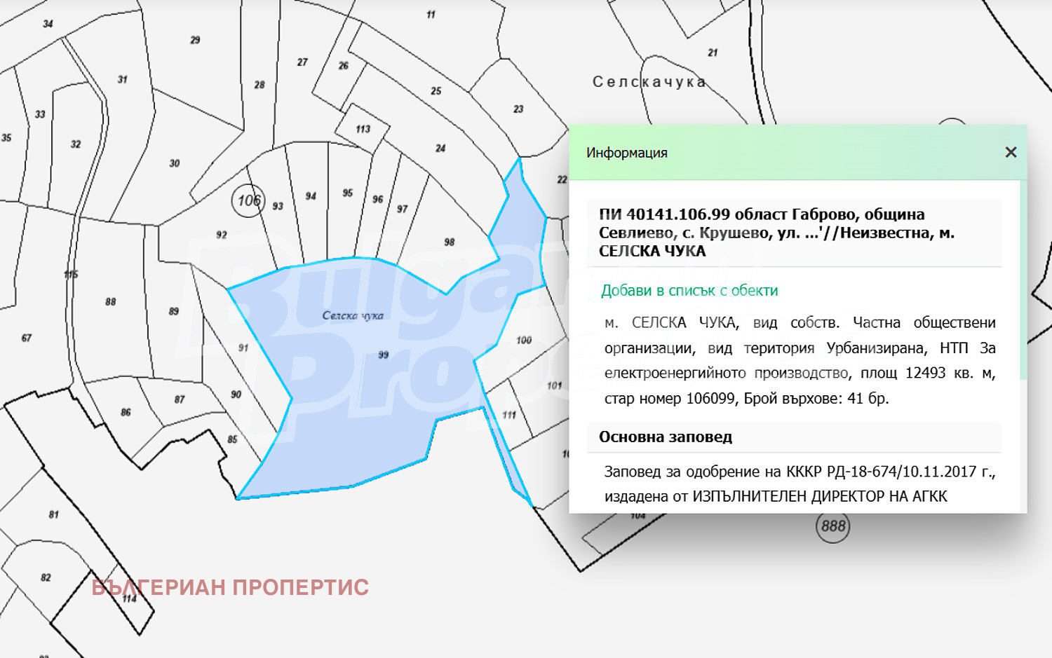 ������� ������ | Imot.bg � ����������� 5
