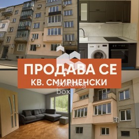 Продава 3-стаен град Пловдив Христо Смирненски - [1] 