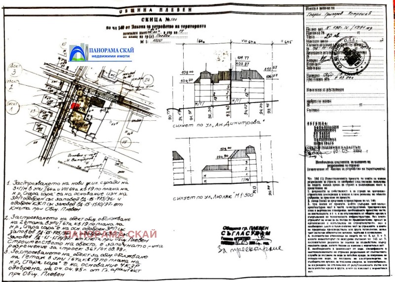 Продава  Парцел град Плевен , Сторгозия , 1575 кв.м | 84557132 - изображение [16]