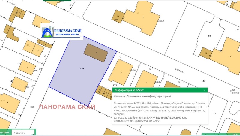 Продава ПАРЦЕЛ, гр. Плевен, Сторгозия, снимка 12 - Парцели - 48221130