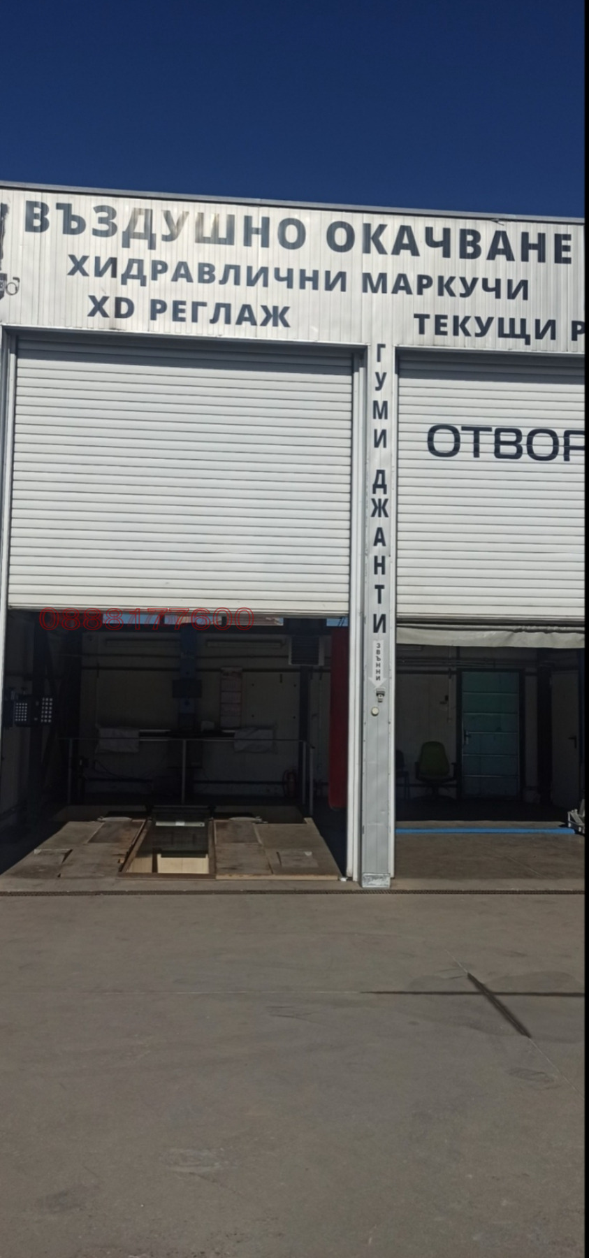 Продава ПРОМ. ПОМЕЩЕНИЕ, гр. София, Илиянци, снимка 15 - Производствени сгради - 55623316
