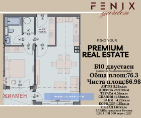 ������� 2-����� | Imot.bg � ����� ������ 2