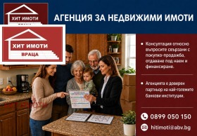 ������� ������� | Imot.bg � ����� ������ 3