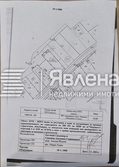 Продава ПАРЦЕЛ, с. Драгичево, област Перник, снимка 4 - Парцели - 47503103