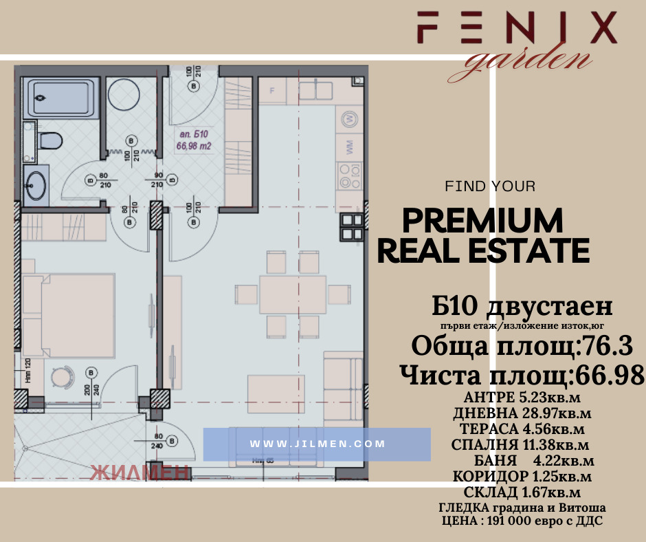 Продава 2-СТАЕН, гр. София, Манастирски ливади, снимка 2 - Апартаменти - 54339261