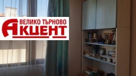 3 кімнатна Център, Велико Търново 3