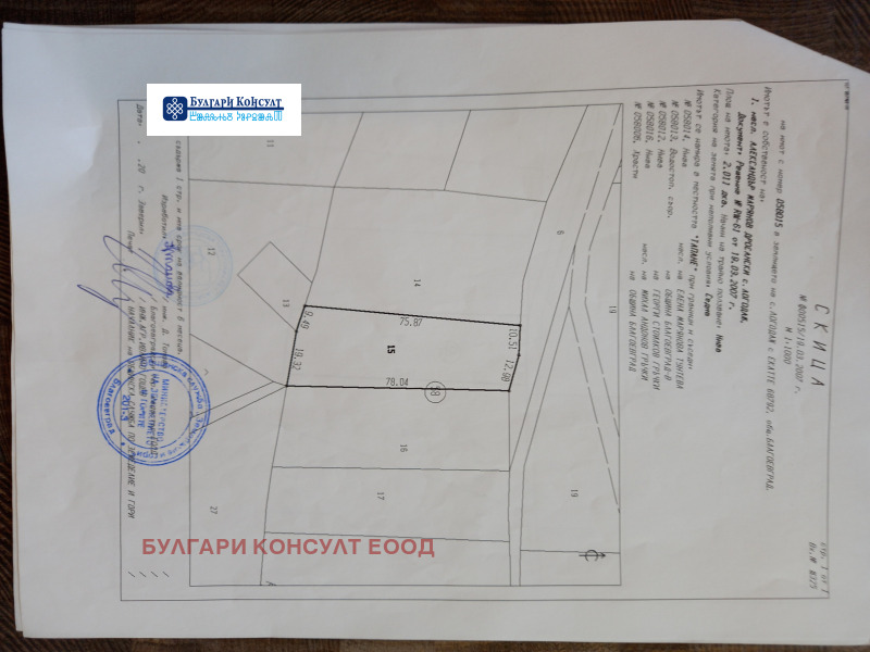 Продава ЗЕМЕДЕЛСКА ЗЕМЯ, с. Логодаж, област Благоевград, снимка 5 - Земеделска земя - 48618175