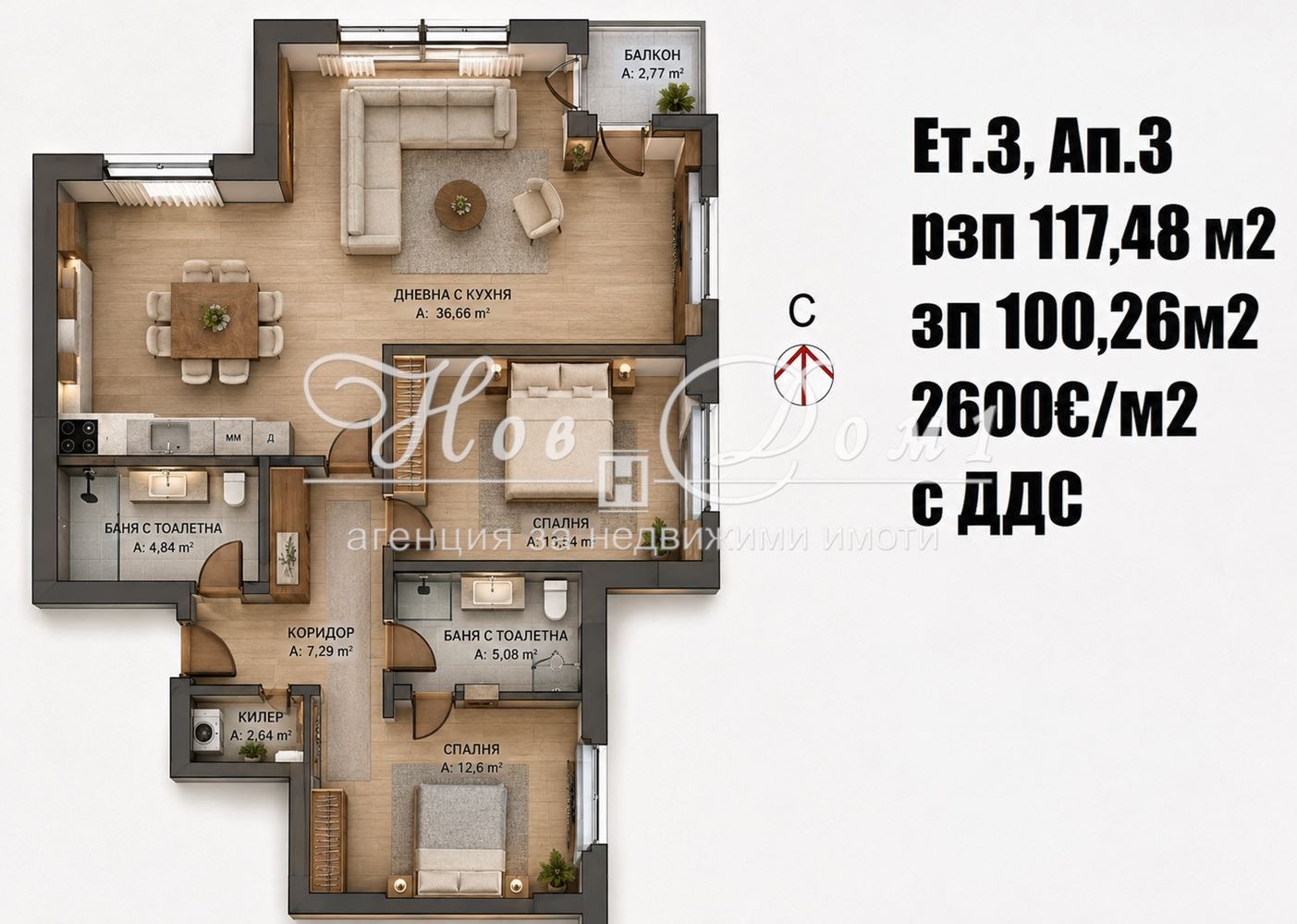 Продава 3-СТАЕН, гр. София, Овча купел, снимка 2 - Апартаменти - 55128394