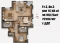 Продава  3-стаен град София , Овча купел , 118 кв.м | 93182816 - изображение [2]