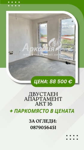 1 quarto Vastanitcheski, Plovdiv