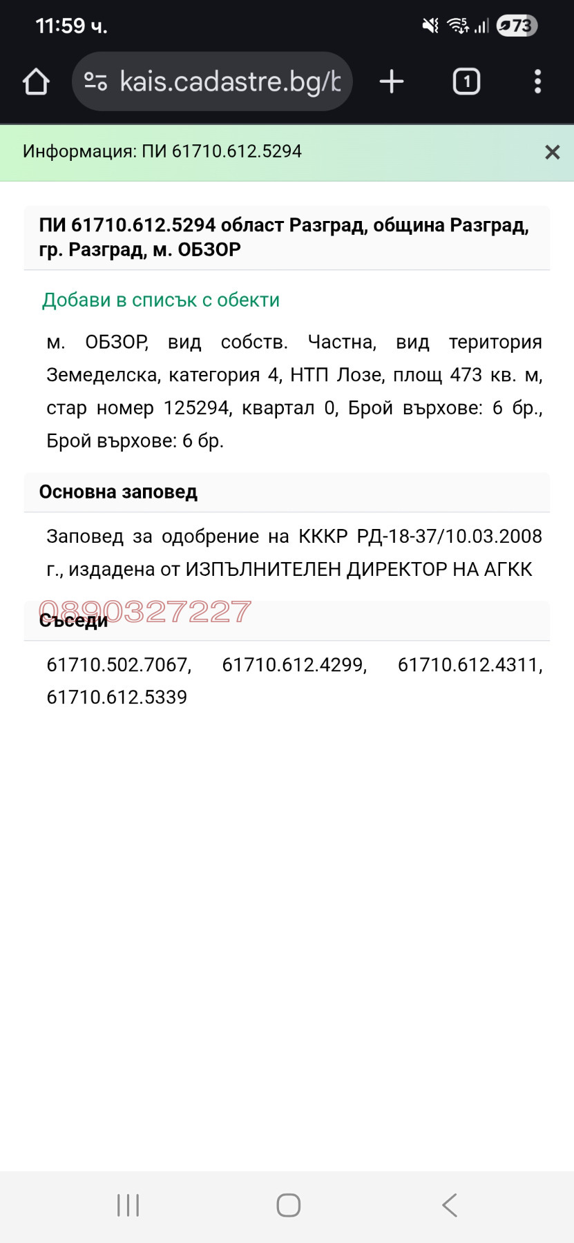 ������� ������ | Imot.bg � ����������� 6
