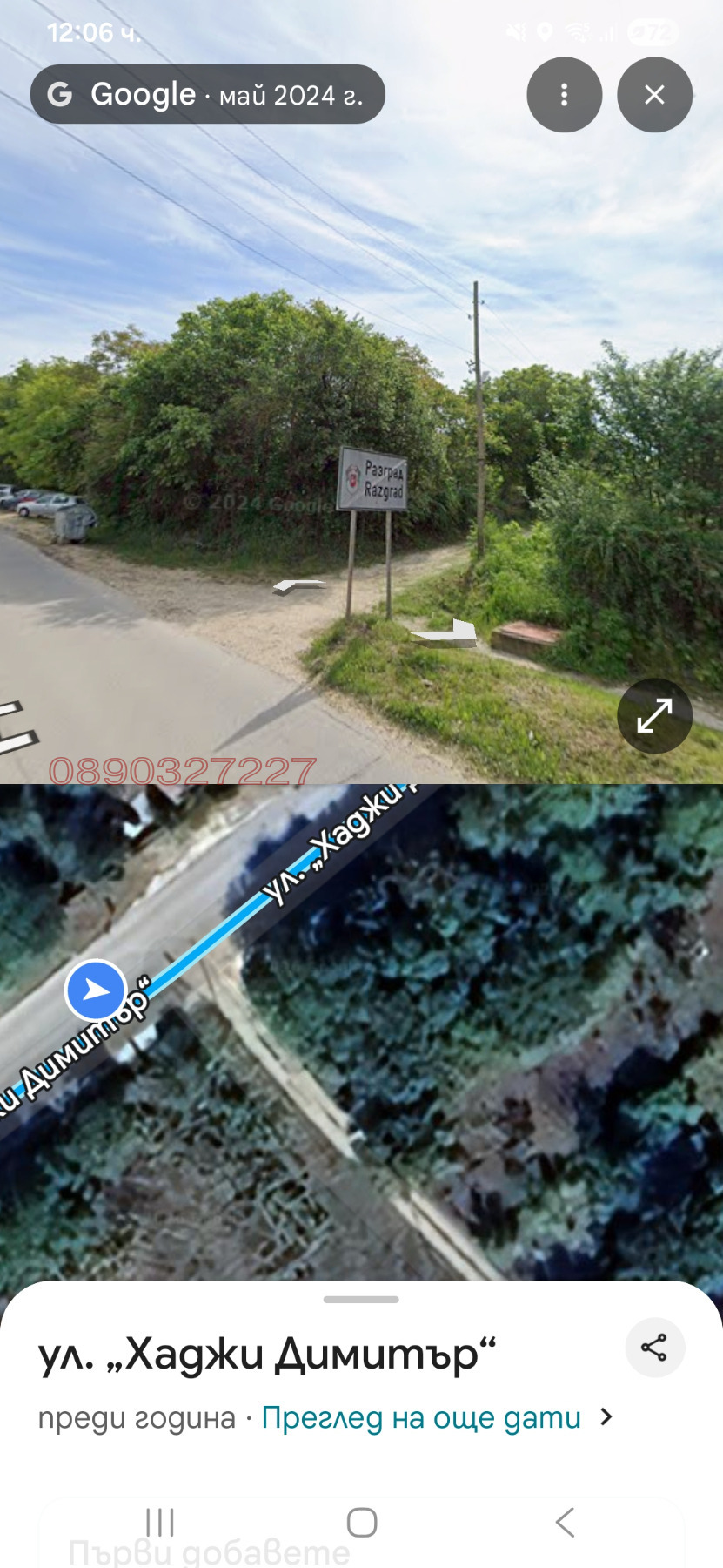 ������� ������ | Imot.bg � ����������� 3