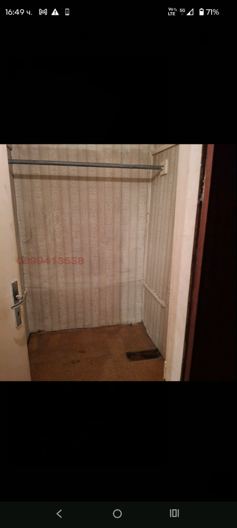 Продава 3-СТАЕН, гр. София, Надежда 3, снимка 2 - Апартаменти - 52815280