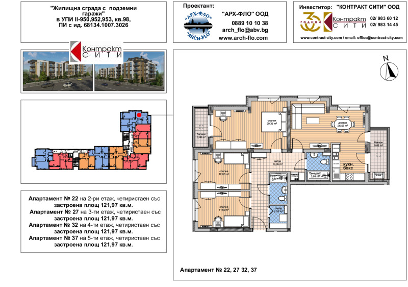Продава 4-СТАЕН, гр. София, Кръстова вада, снимка 2 - Апартаменти - 50708161