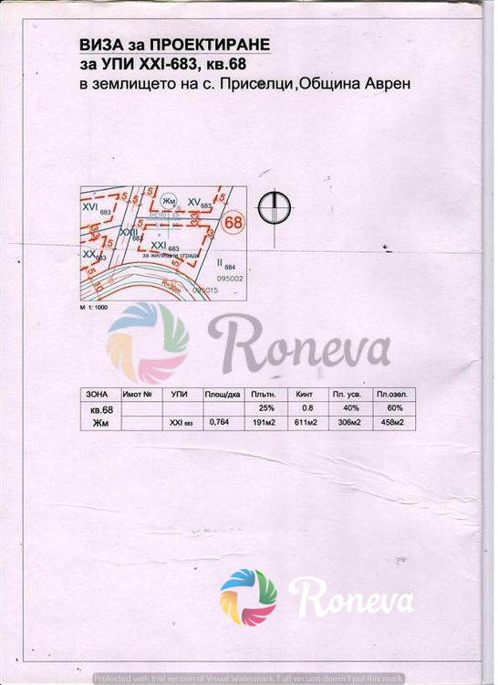 En venta  Trama región Varna , Priseltsi , 780 metros cuadrados | 31642123 - imagen [4]