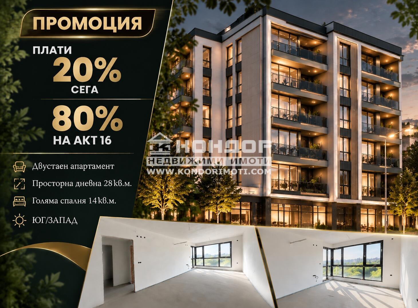 Продава 2-СТАЕН, гр. Пловдив, Център
