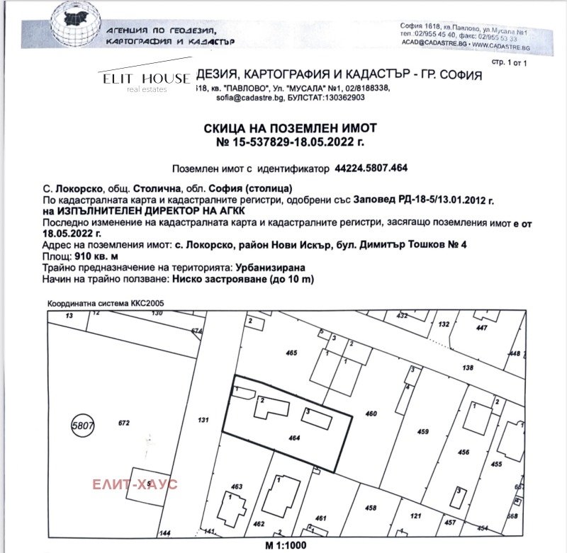 Satılık  Komplo Sofia , Lokorsko , 910 metrekare | 29268607