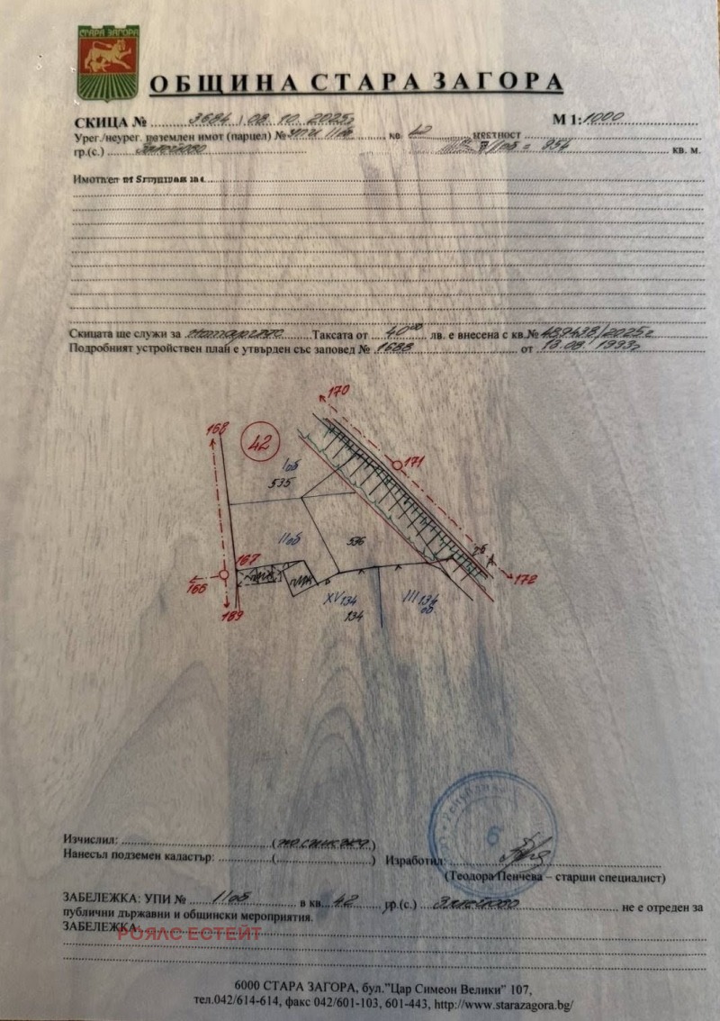 Продава ПАРЦЕЛ, с. Змейово, област Стара Загора, снимка 2 - Парцели - 53538460