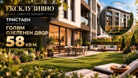 Продава  3-стаен, град Пловдив