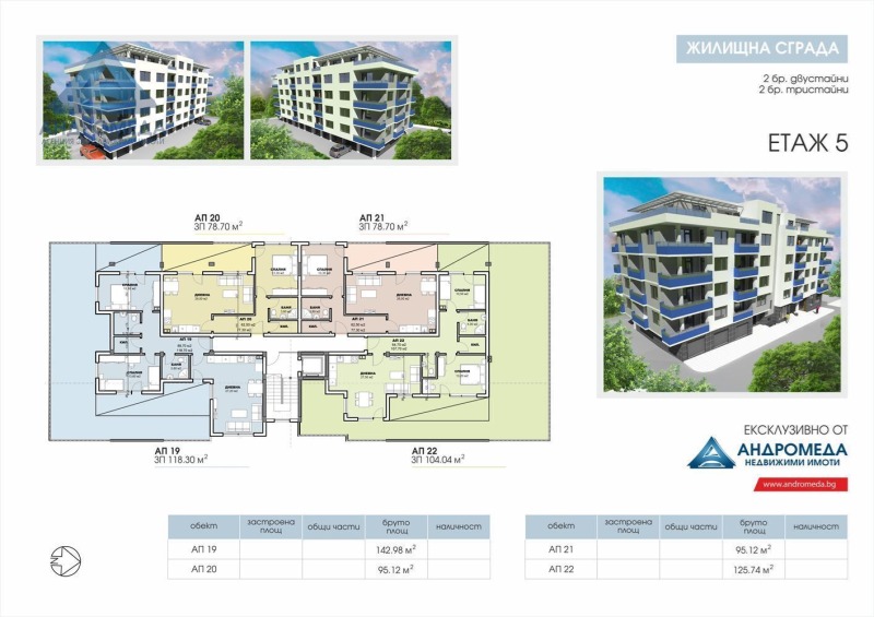 Продаја  2 спаваће собе Плевен , Сторгозија , 92 м2 | 72579560 - слика [13]