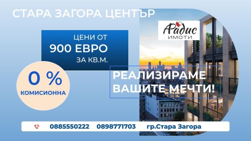 Продава 3-СТАЕН, гр. Стара Загора, Център, снимка 1 - Aпартаменти - 47294437