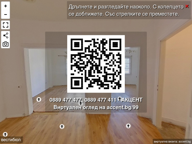 Till salu  2 sovrum Sofia , Centar , 104 kvm | 50818609 - bild [17]