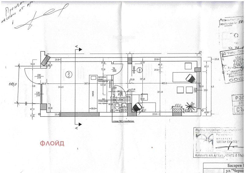 Zu verkaufen  Büro Sofia , Banischora , 35 qm | 41715132 - Bild [12]