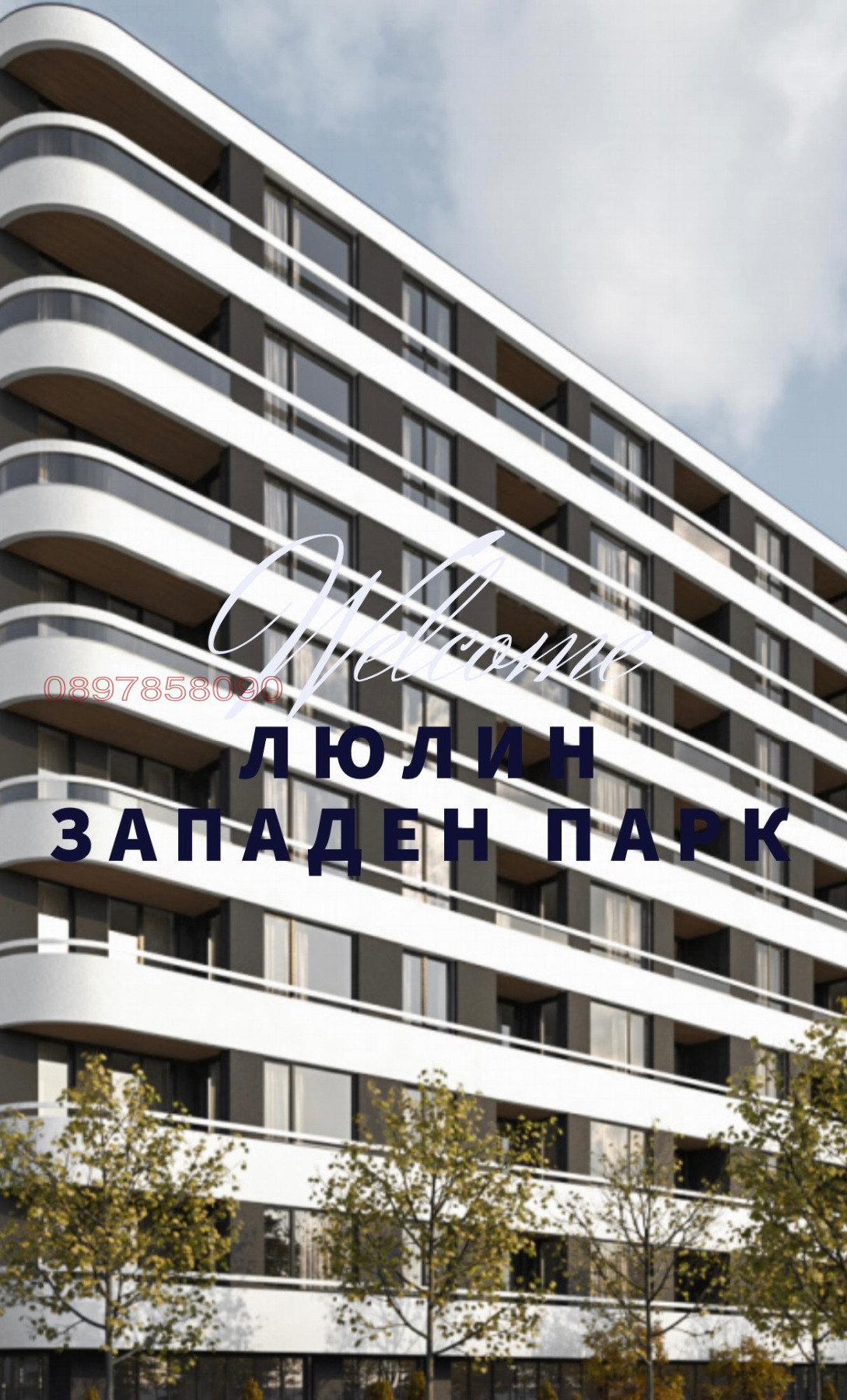 Продава 2-СТАЕН, гр. София, Люлин 6