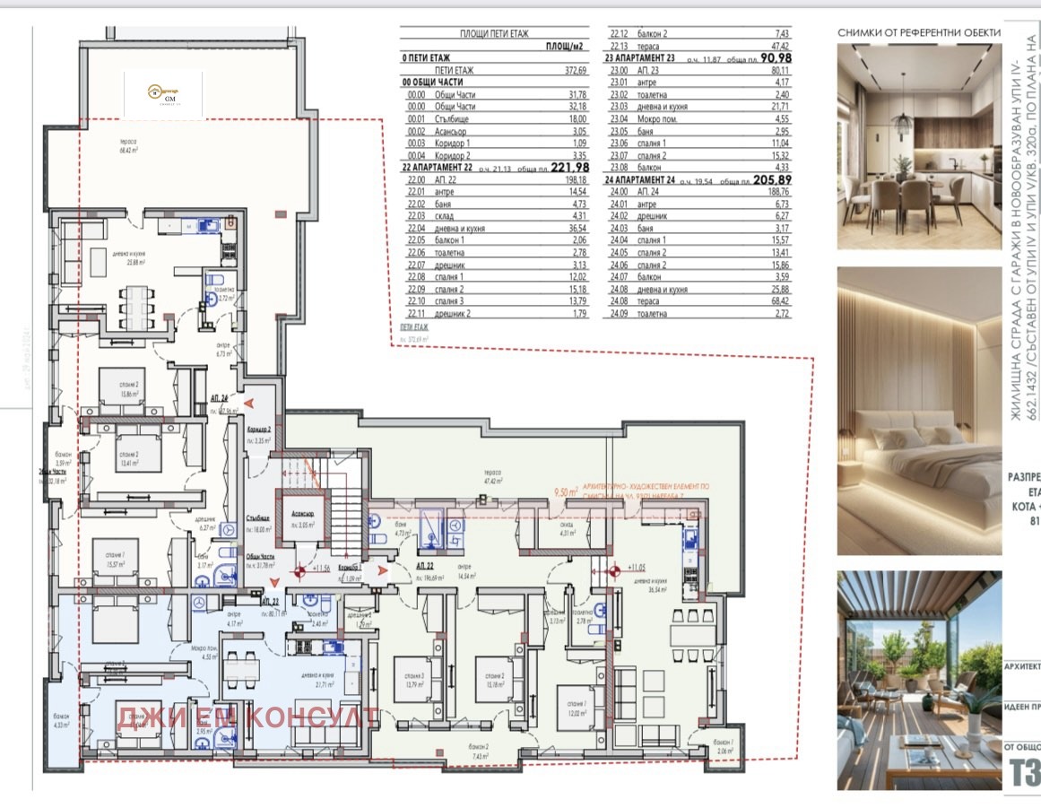 Продава 3-СТАЕН | Imot.bg — изображение 13