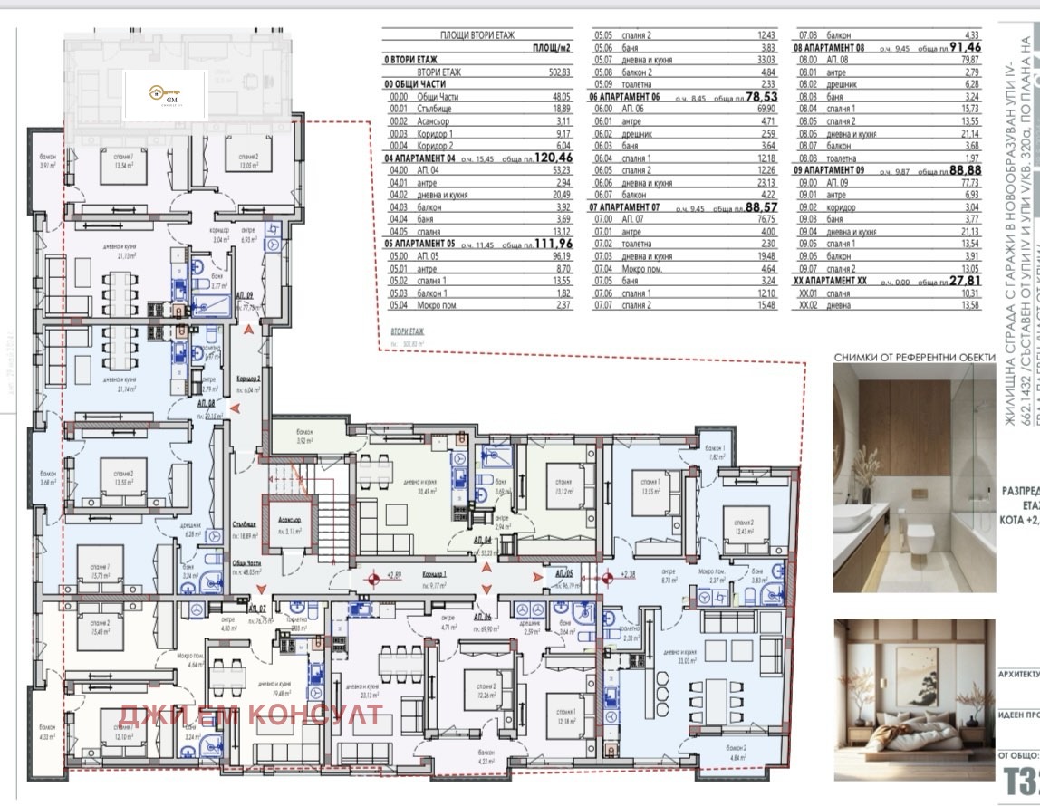 Продава 3-СТАЕН | Imot.bg — изображение 11