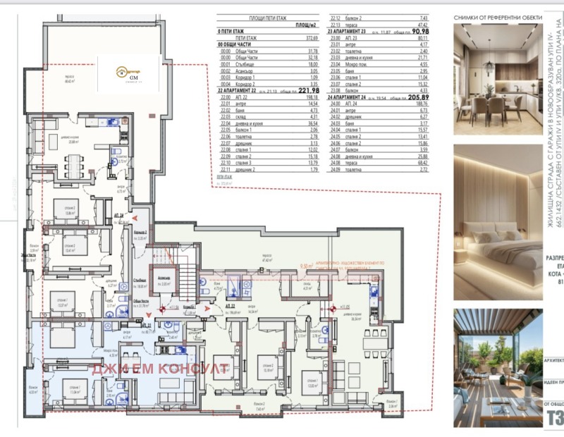 Zu verkaufen  2 Schlafzimmer Plewen , 9-ti kwartal , 89 qm | 47436655 - Bild [13]