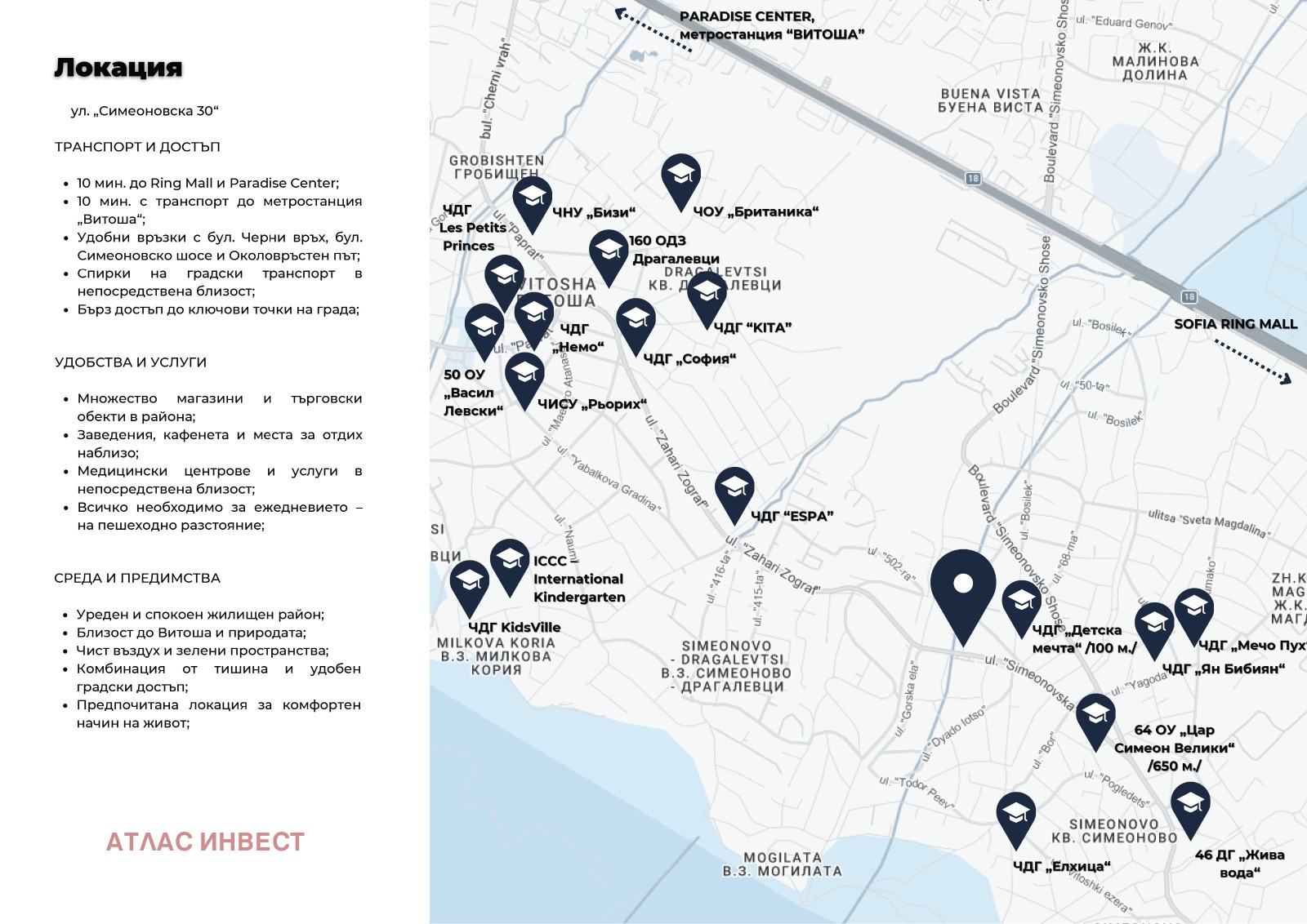 Продава 4-СТАЕН, гр. София, Симеоново, снимка 7 - Апартаменти - 56065873