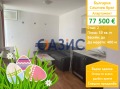 Продава 2-СТАЕН, к.к. Слънчев бряг, област Бургас, снимка 1