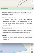 Продава ЗЕМЕДЕЛСКА ЗЕМЯ, гр. Вършец, област Монтана, снимка 2