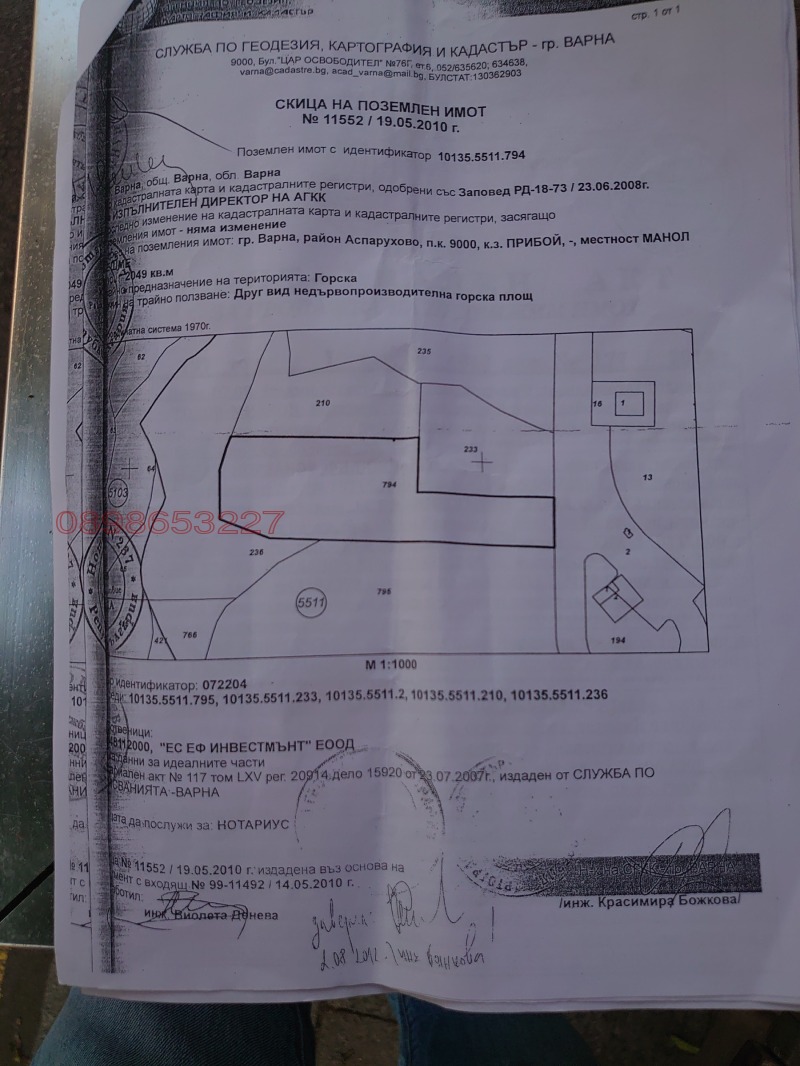 En venta  Trama Varna , m-t Priboy , 9000 metros cuadrados | 76417269