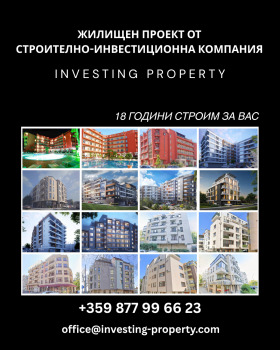 ������� 3-����� | Imot.bg � ����� ������ 8