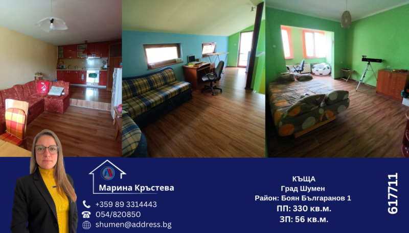Продава  Къща град Шумен , Боян Българанов 1 , 56 кв.м | 77969574